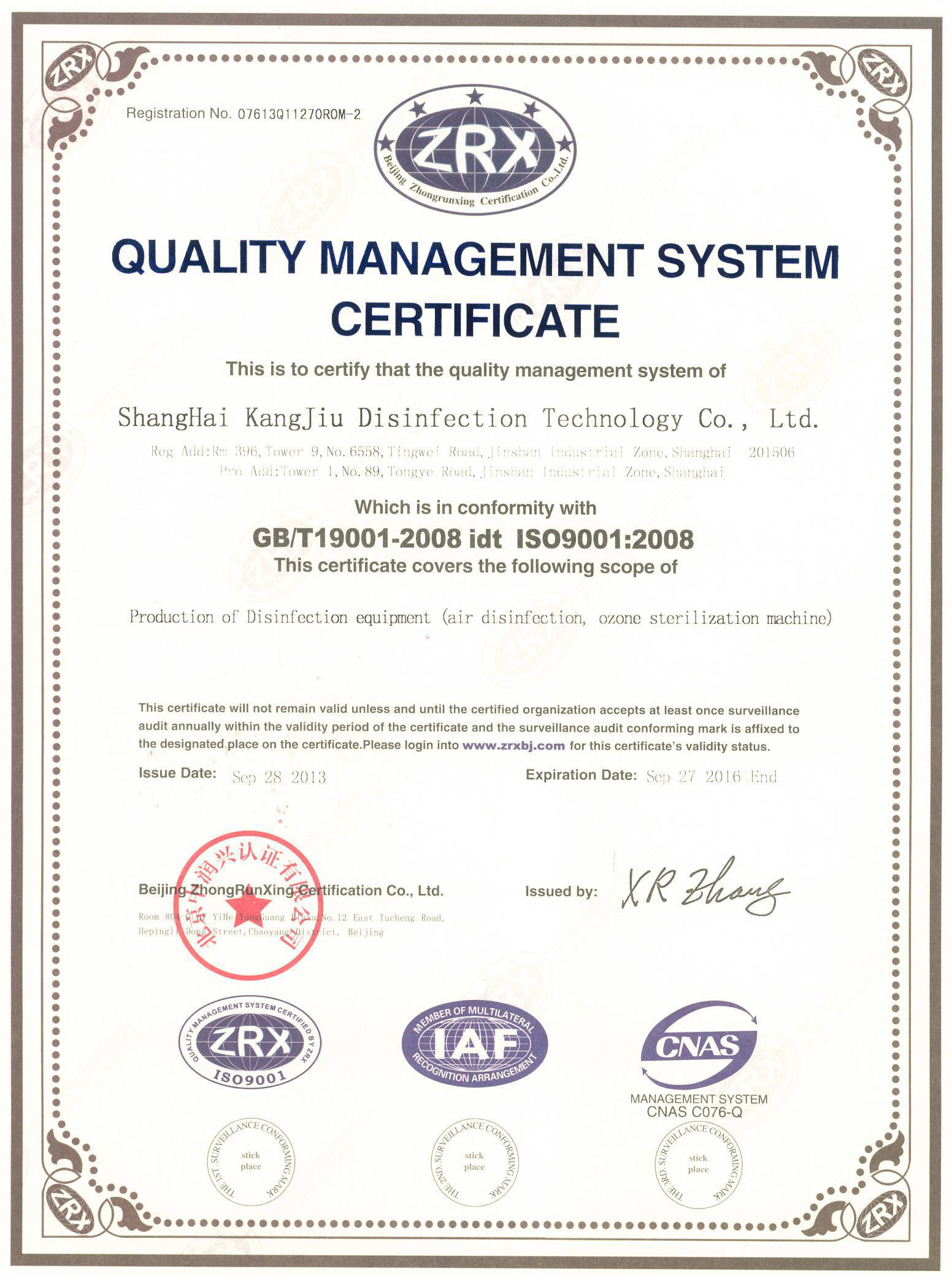 “青海质量认证英文康久